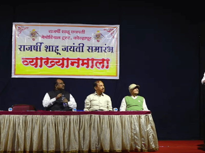 राजर्षी शाहू जयंती&nbsp;समारंभ