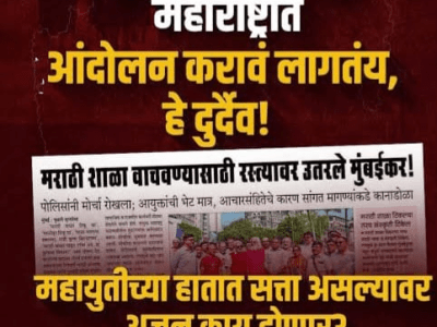 मराठी भाषेचेकाय होणार…?